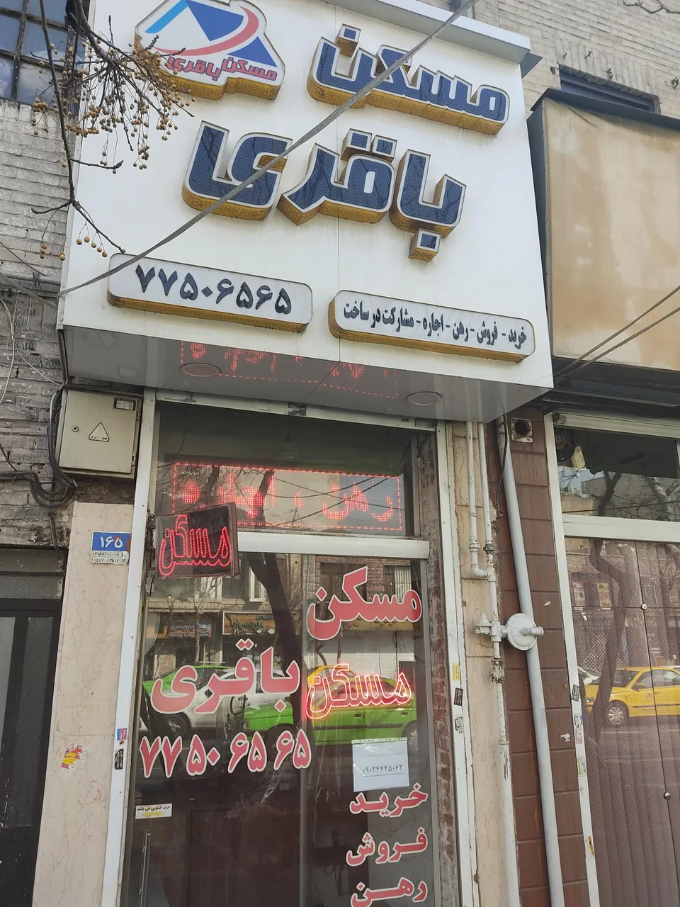 املاک باقری - تصویر 2