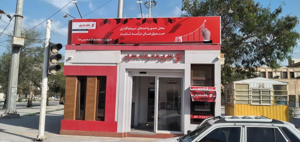 شهرنت بانک شهر - تصویر 2