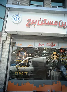 مشاورین مسکن برج