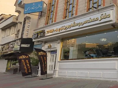 دفتر فنی مهندسی و مشاورین املاک تاج