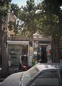 املاک سعید