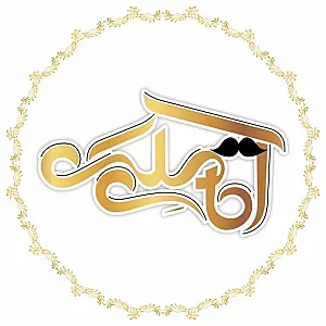 آژانس املاک  آقای مِلک