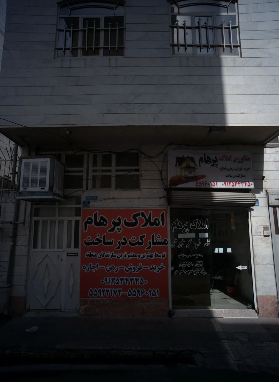مشاورین املاک پرهام