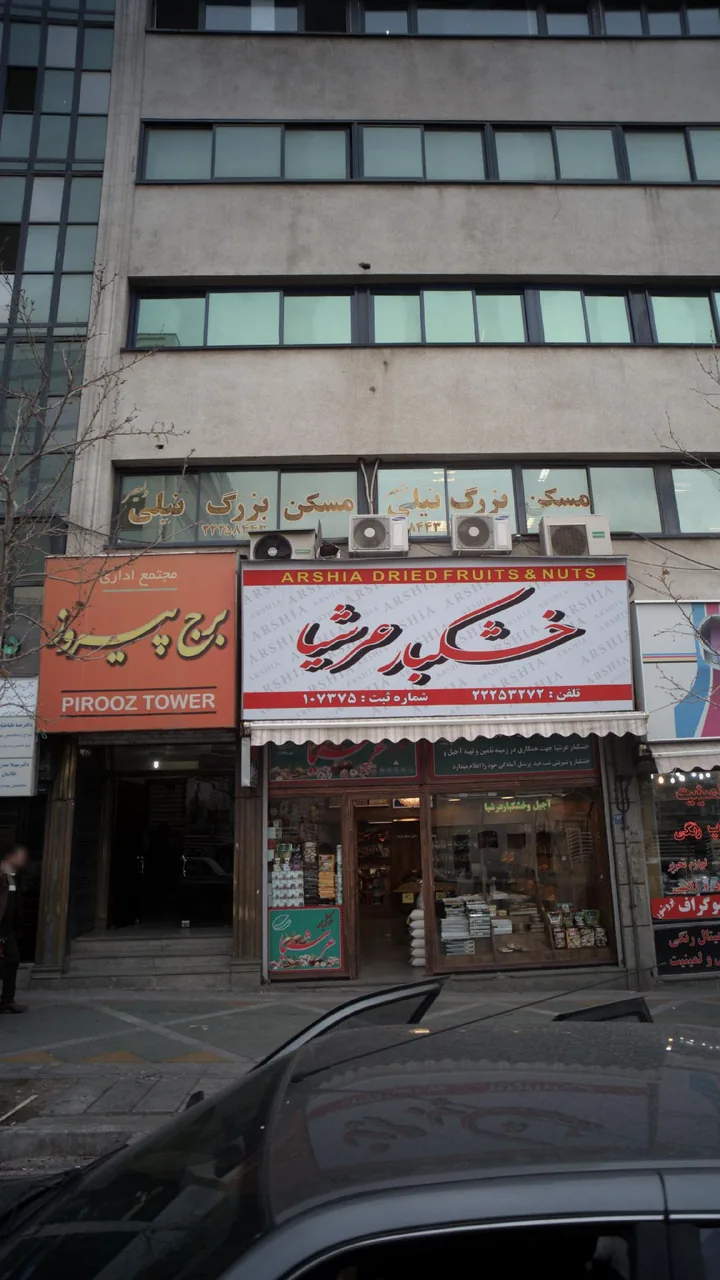 مشاورین املاک نیلی - تصویر 2