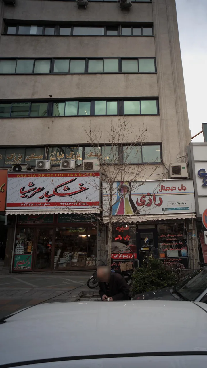 مشاورین املاک نیلی - تصویر 5