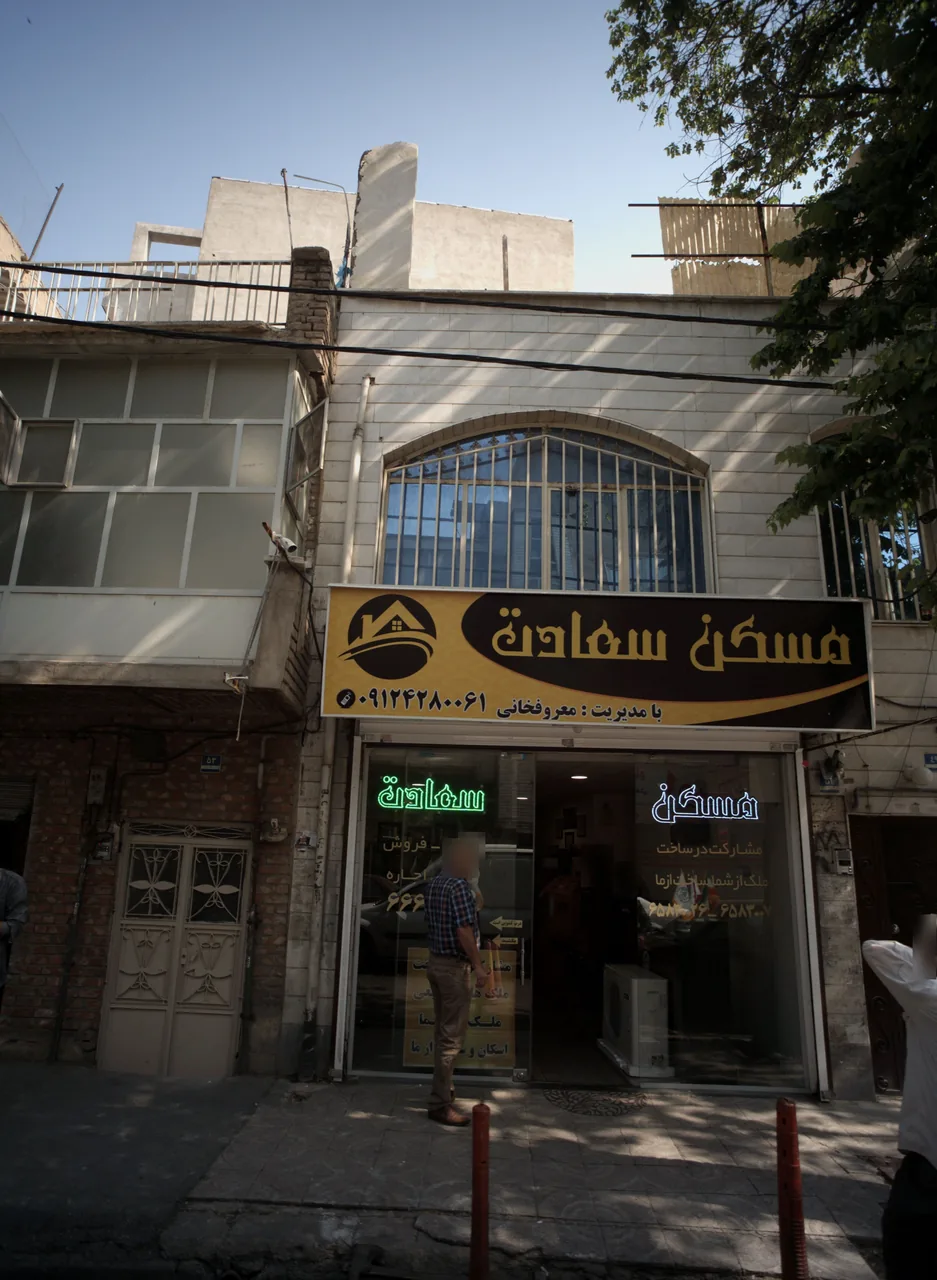 مسکن سعادت