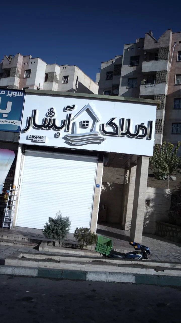 املاک آبشار - تصویر 2