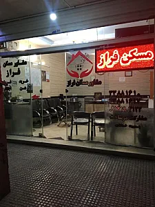 املاک فراز
