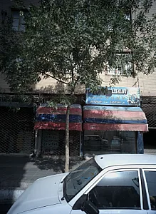 مشاور املاک