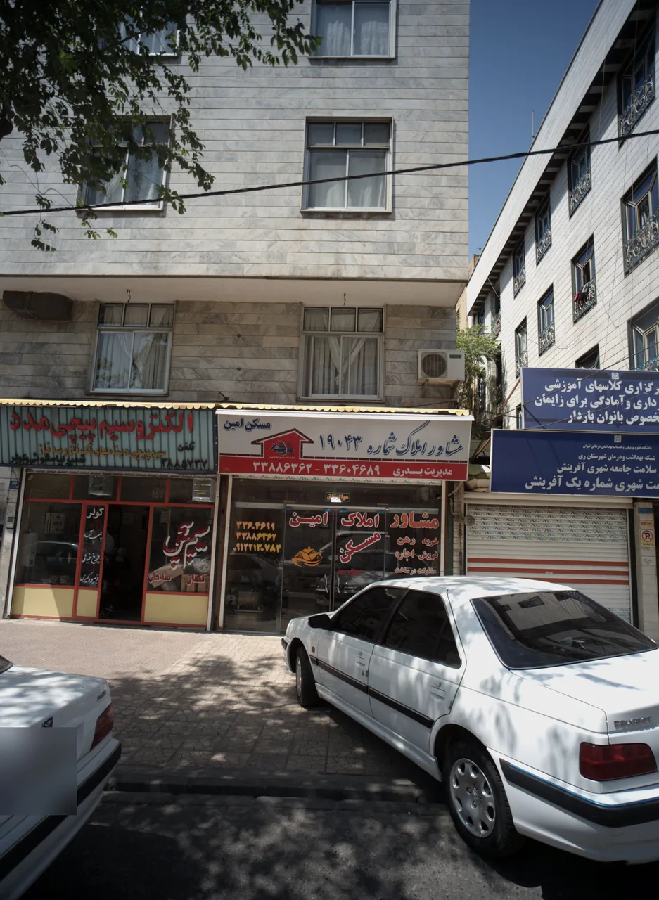 مشاور املاک امین