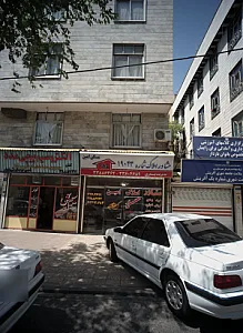 مشاور املاک امین