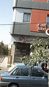 مسکن اعتماد