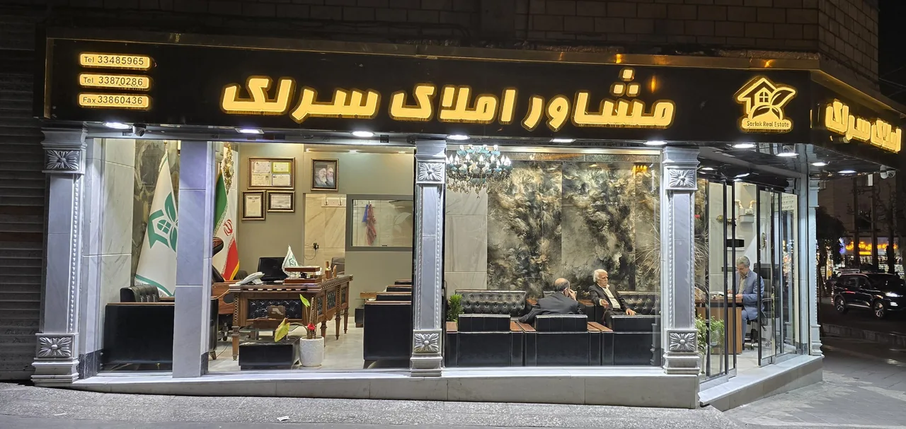 مشاور املاک سرلک
