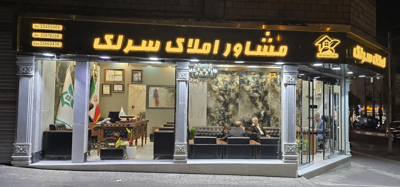 مشاور املاک سرلک - تصویر 3