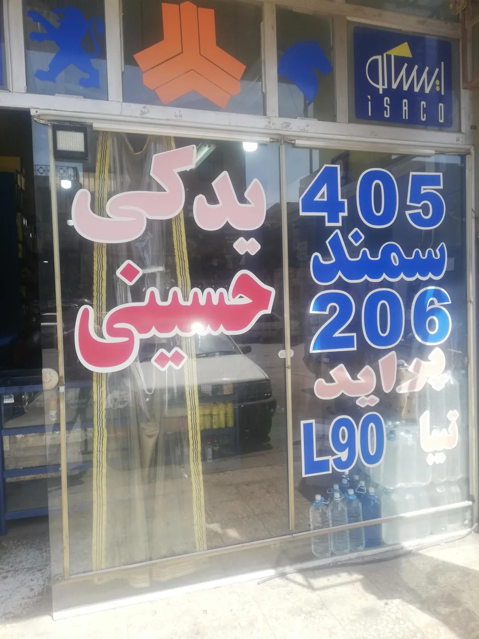 لوازم یدکی حسینی - تصویر 6