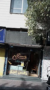 مسکن عمارت