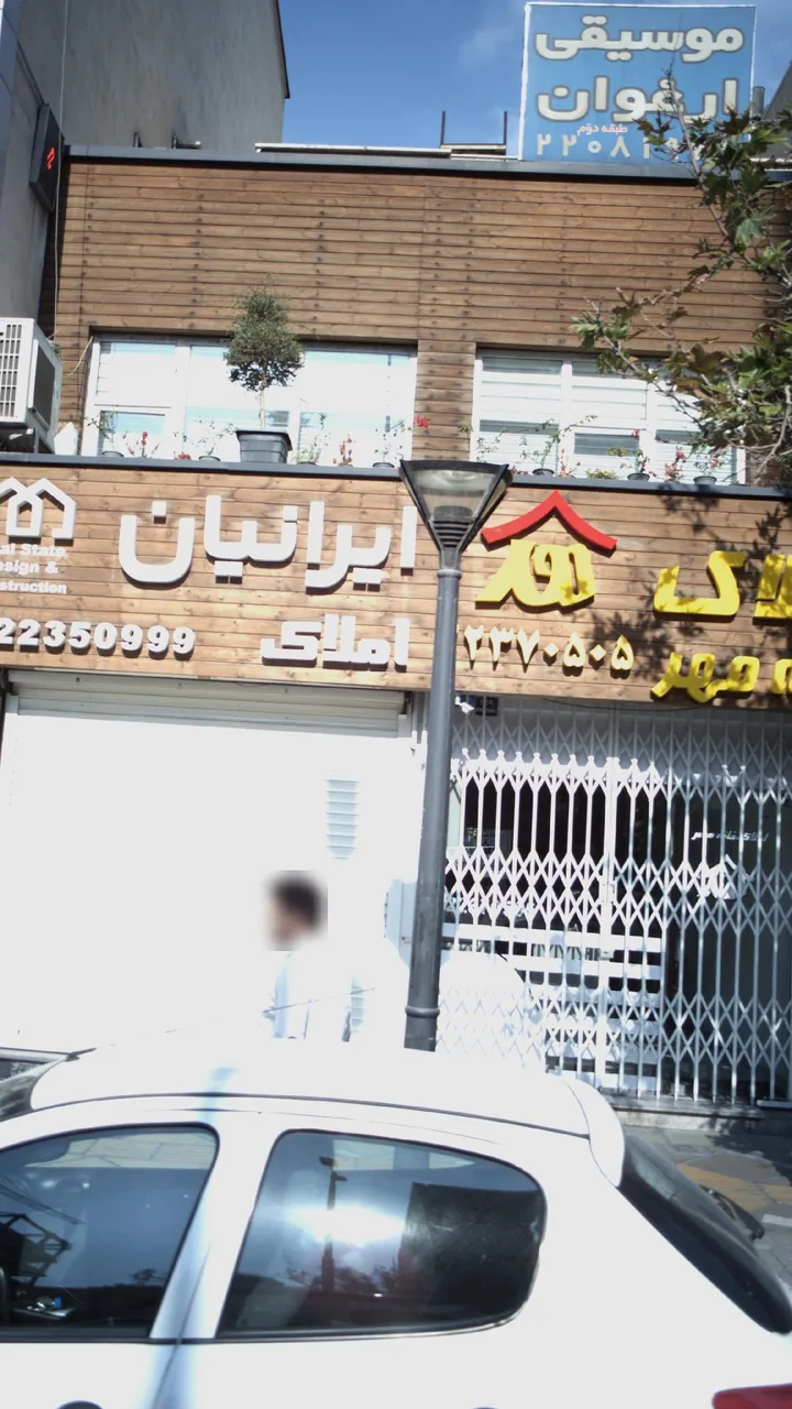 املاک ایرانیان