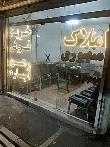 مشاور املاک