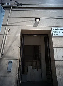 مسکن خانه ما
