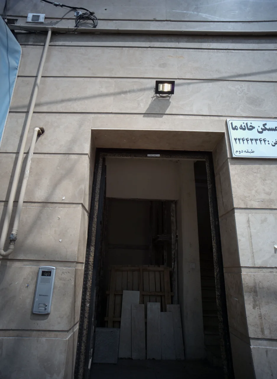 مسکن خانه ما