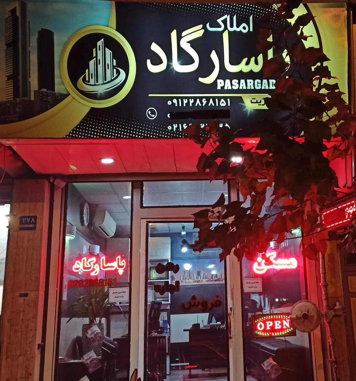 آژانس املاک پاسارگاد