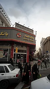 املاک بزرگ ونک