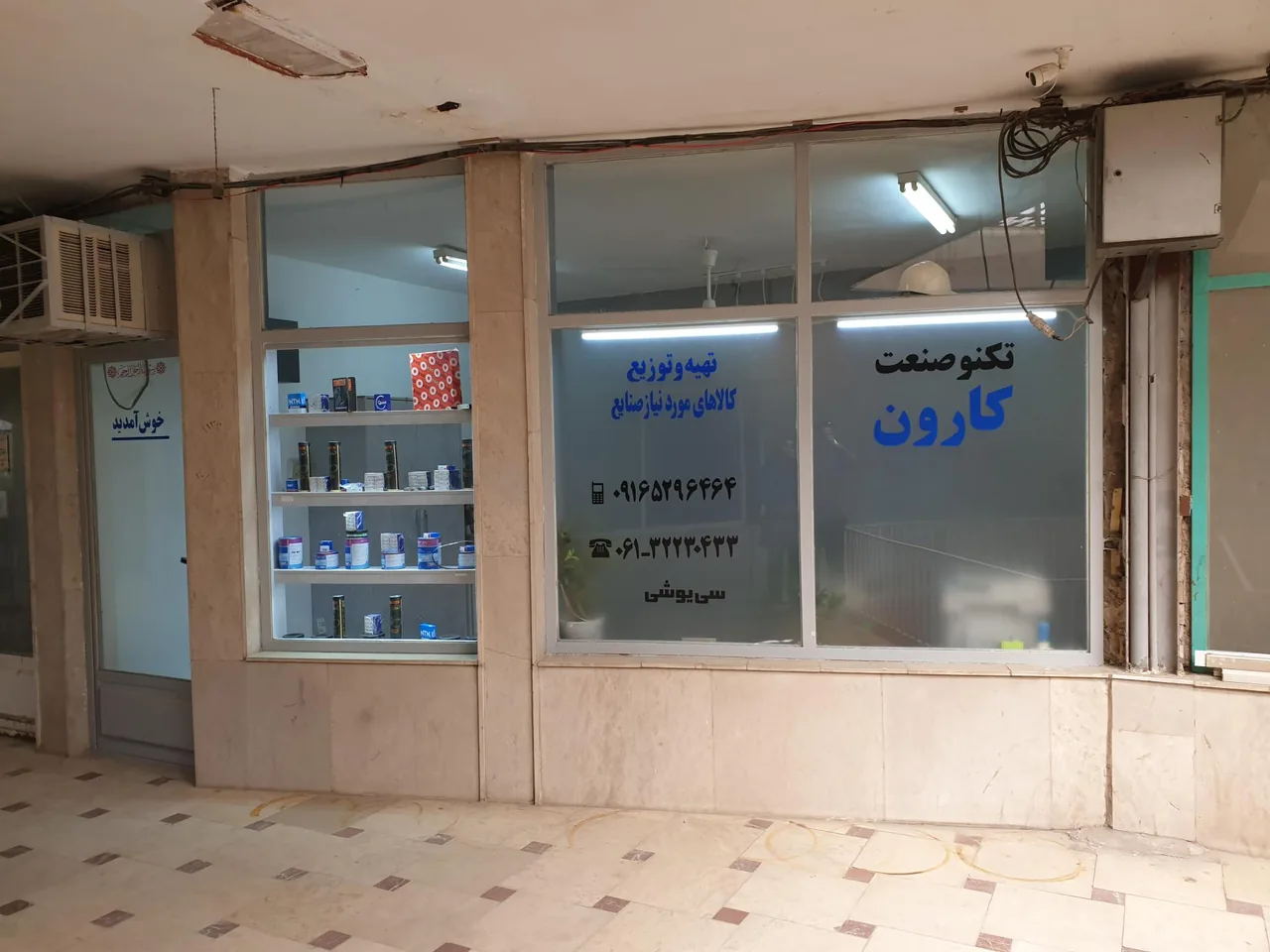 تکنو صنعت کارون - تصویر 6