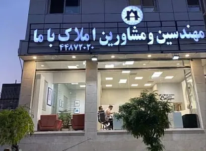 املاک باما جنت آباد