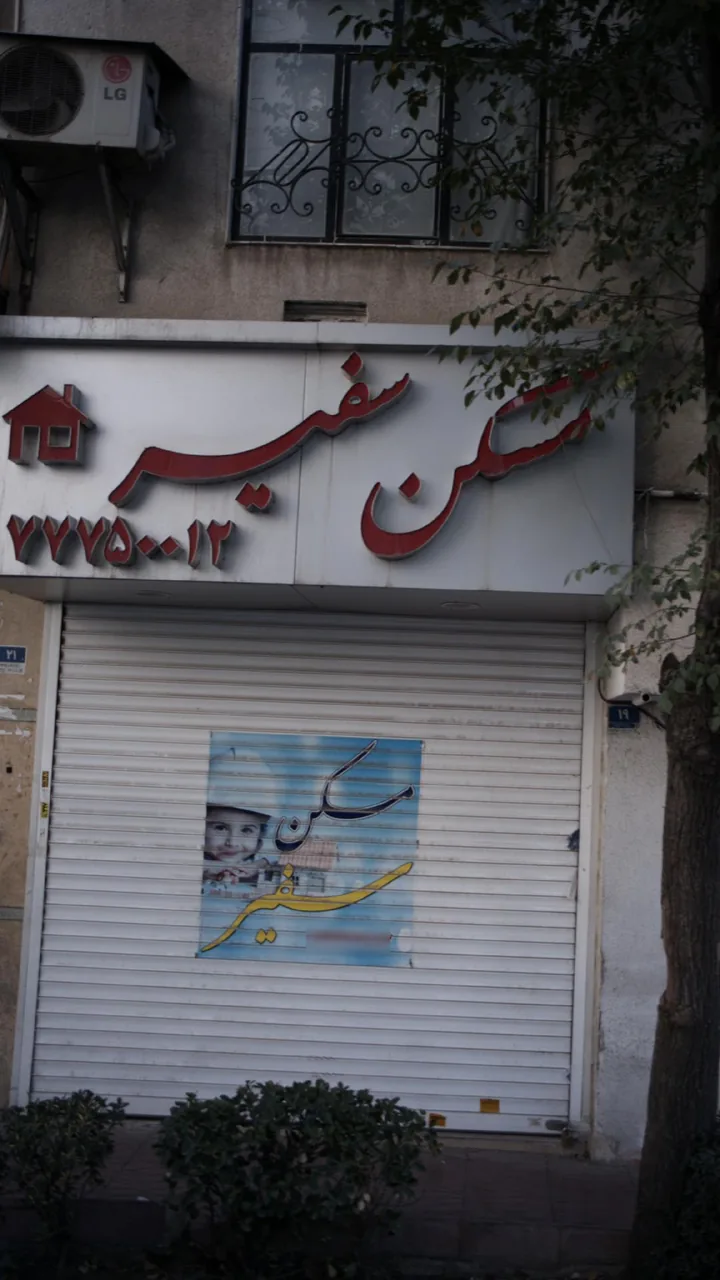 مسکن سفیر