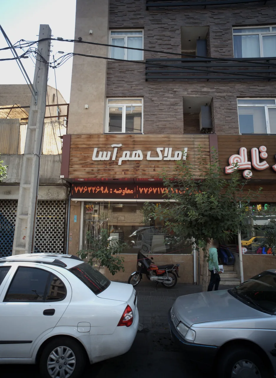 املاک هم آسا