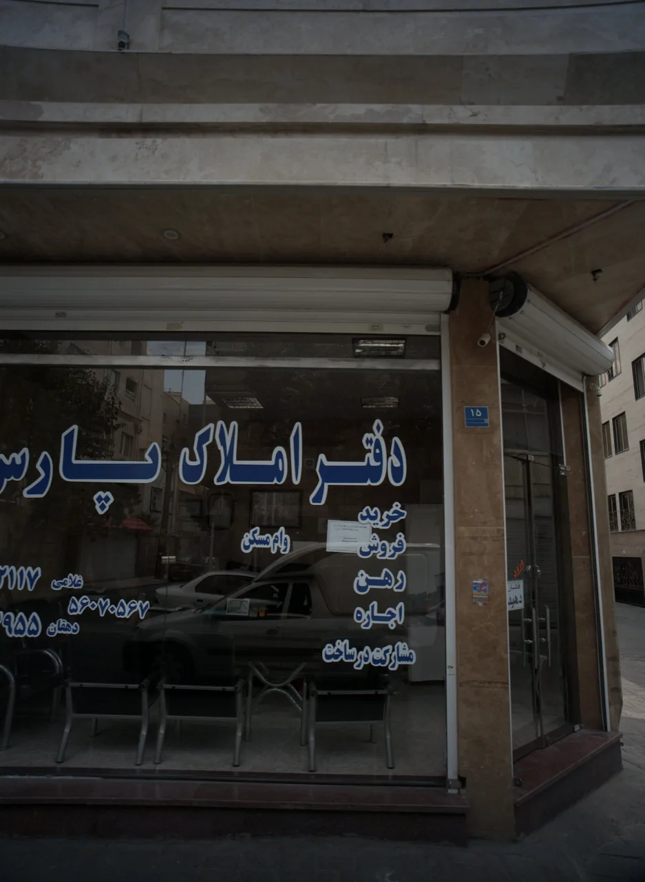دفتر املاک پارس