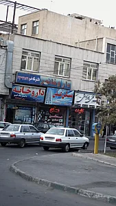 مسکن علی