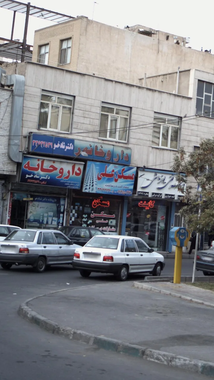 مسکن علی
