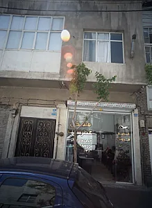مسکن عطر سیب