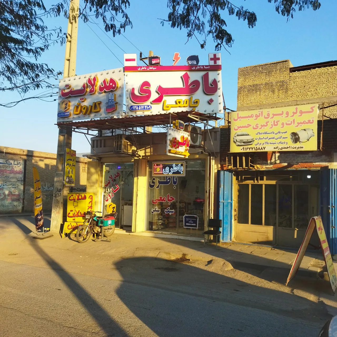 باطری جامعی - تصویر 6