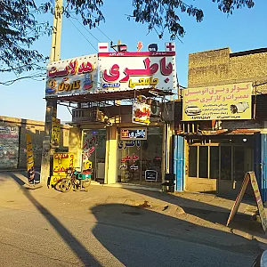 باطری جامعی