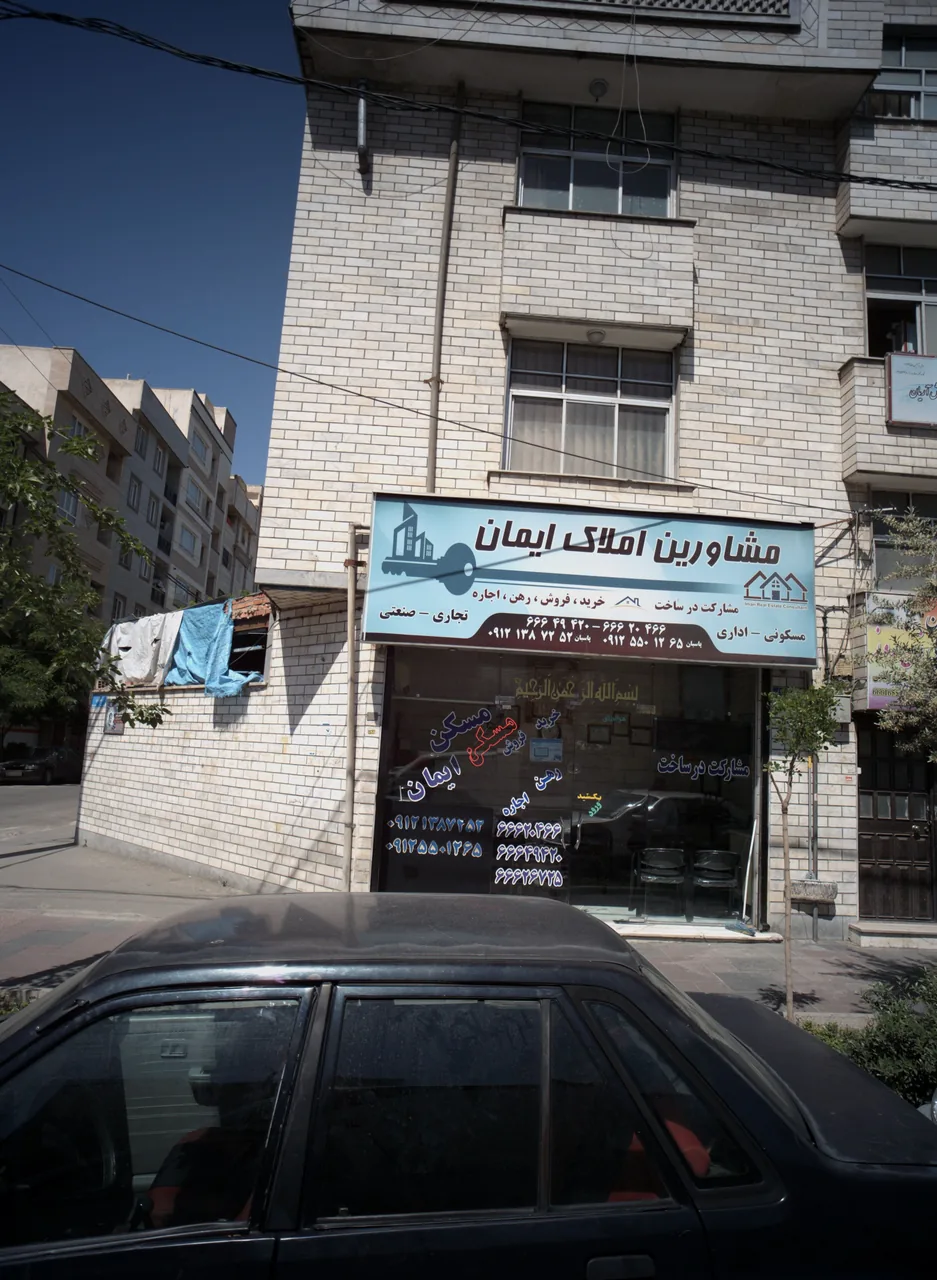 مشاورین املاک ایمان