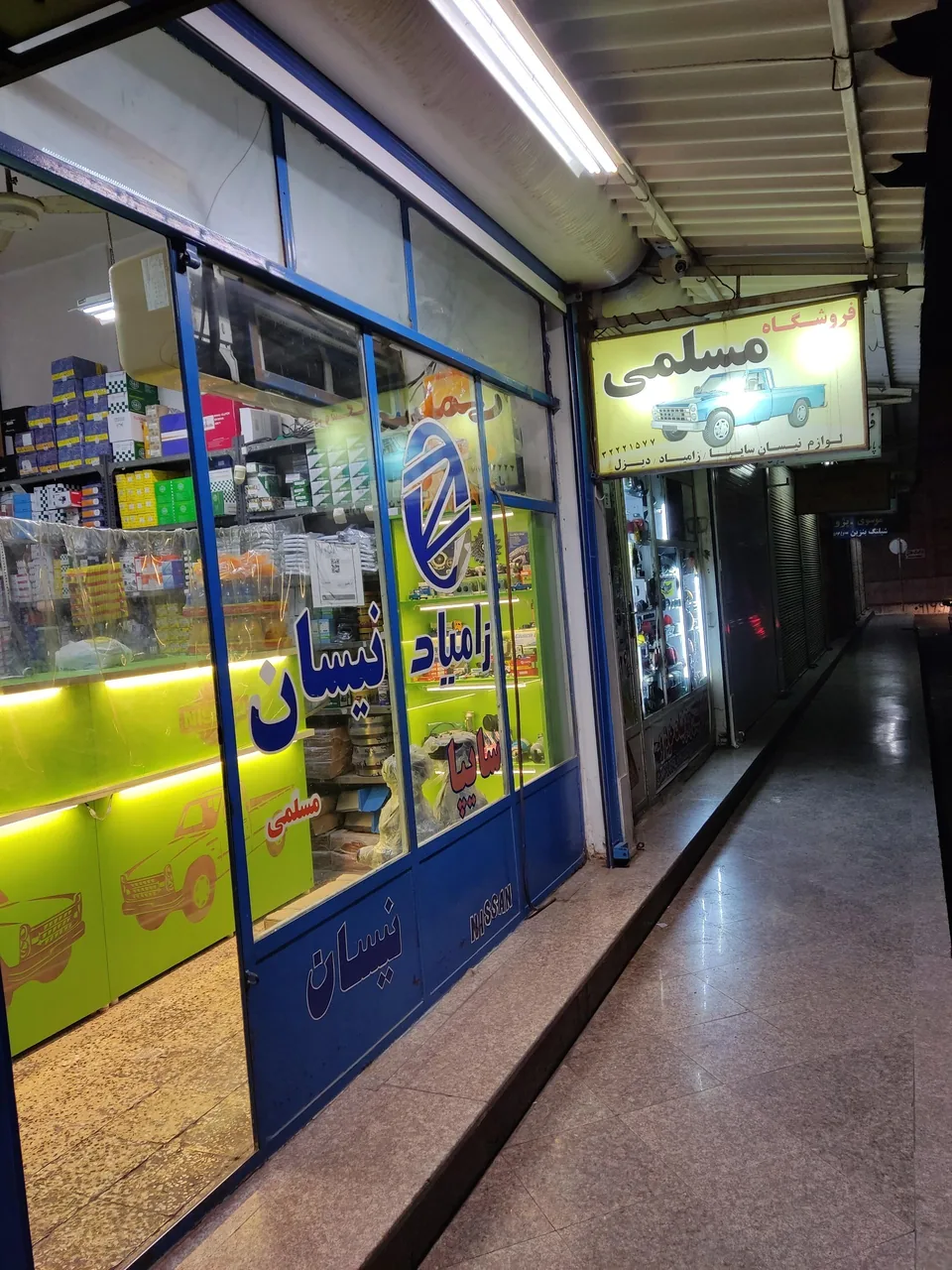 لوازم یدکی نیسان میرباغی (مسلمی سابق) - تصویر 6