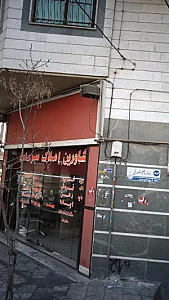 املاک سرمایه