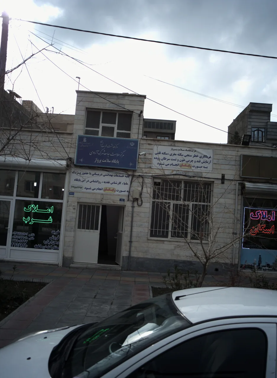 املاک غرب