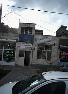 املاک غرب