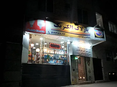 الکترکی