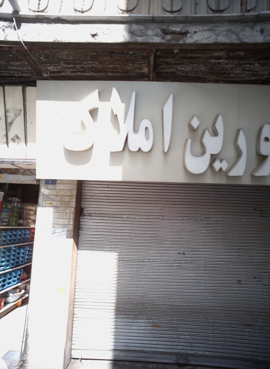 مشاورین املاک