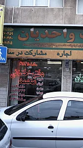 دفتر ساختمانی محمد