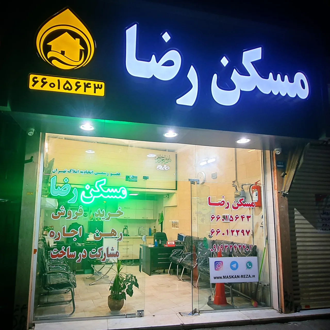 مسکن رضا | مشاور املاک