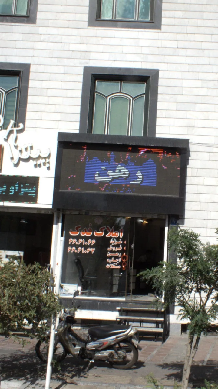 املاک فدک