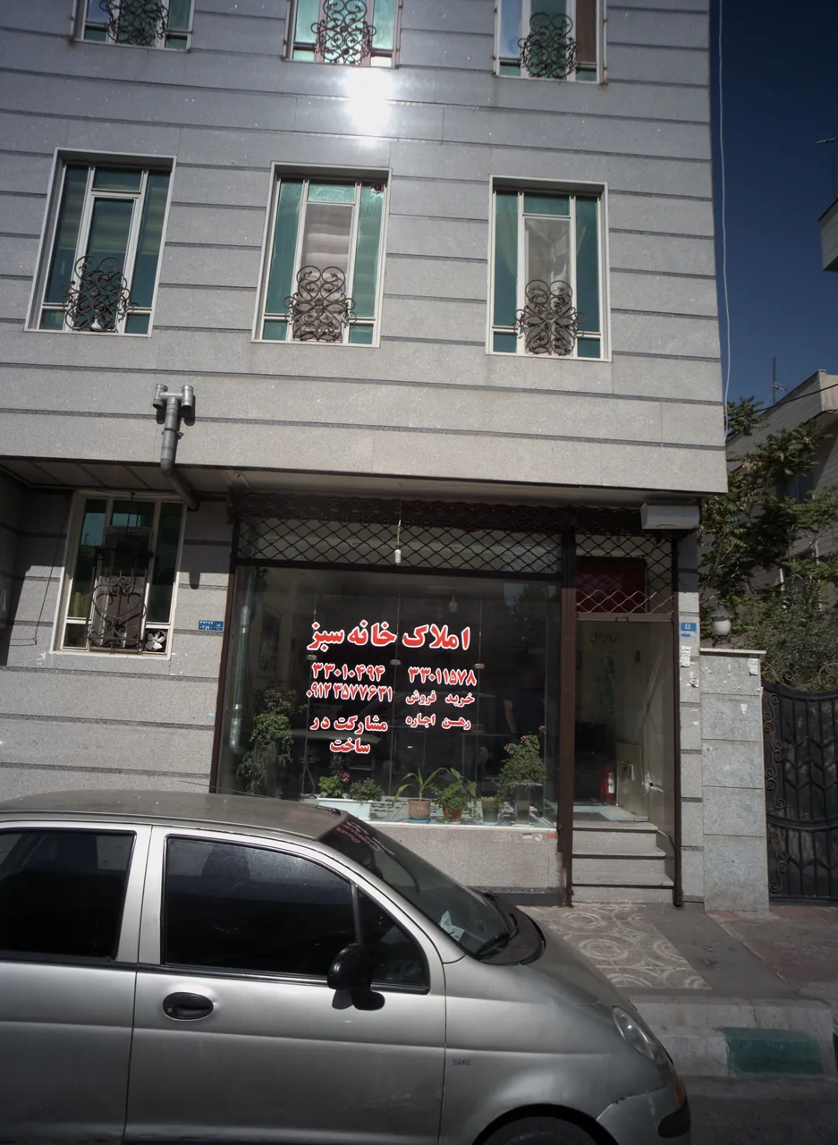 املاک خانه سبز