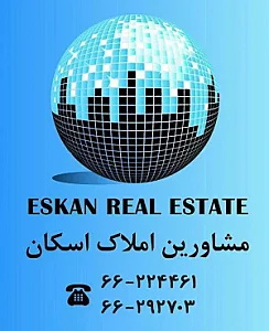 املاک اسکان