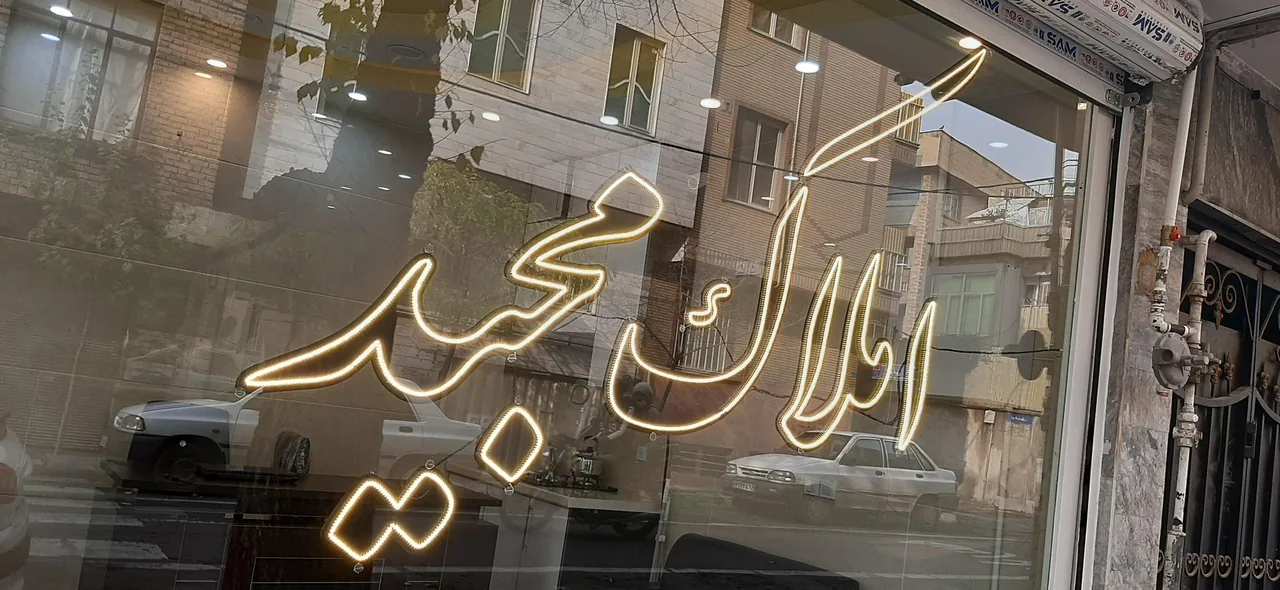 املاک مجید - تصویر 3