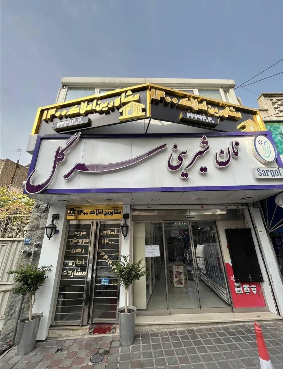 مشاورین املاک ۱۴۰۴ - تصویر 3